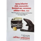 Ajit Prakashan's Maharashtra Protection of Interest of Depositors [In Financial Establishments] Act, 1999 and Rules 1999 [Marathi] by Adv. Sudhir J. Birje